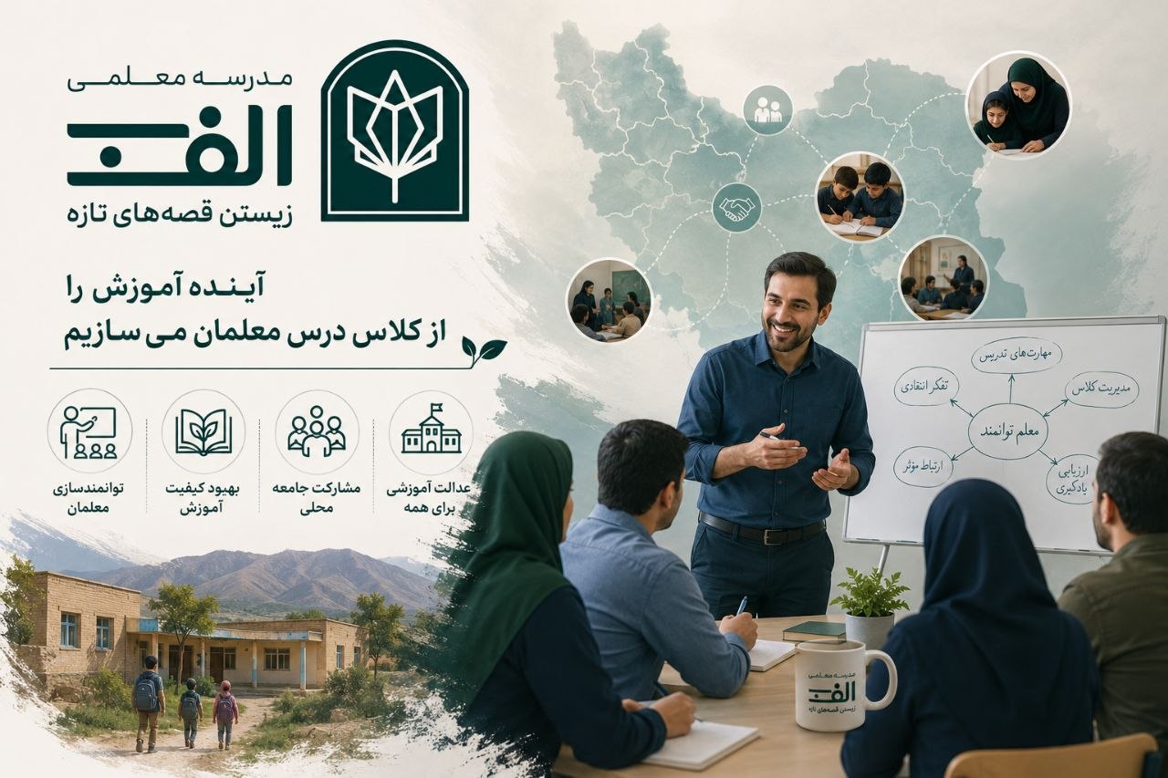 هوش مصنوعی در آموزش چالش ها و فرصت ها