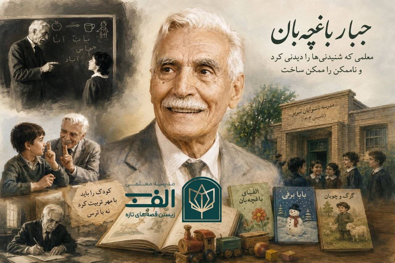جبار باغچه بان تصویر 2