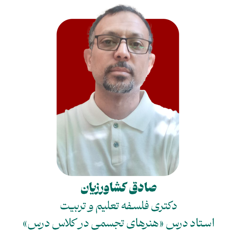 صادق کشاورزیان