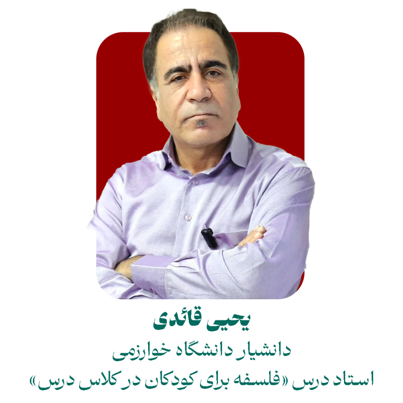 یحیی قائدی